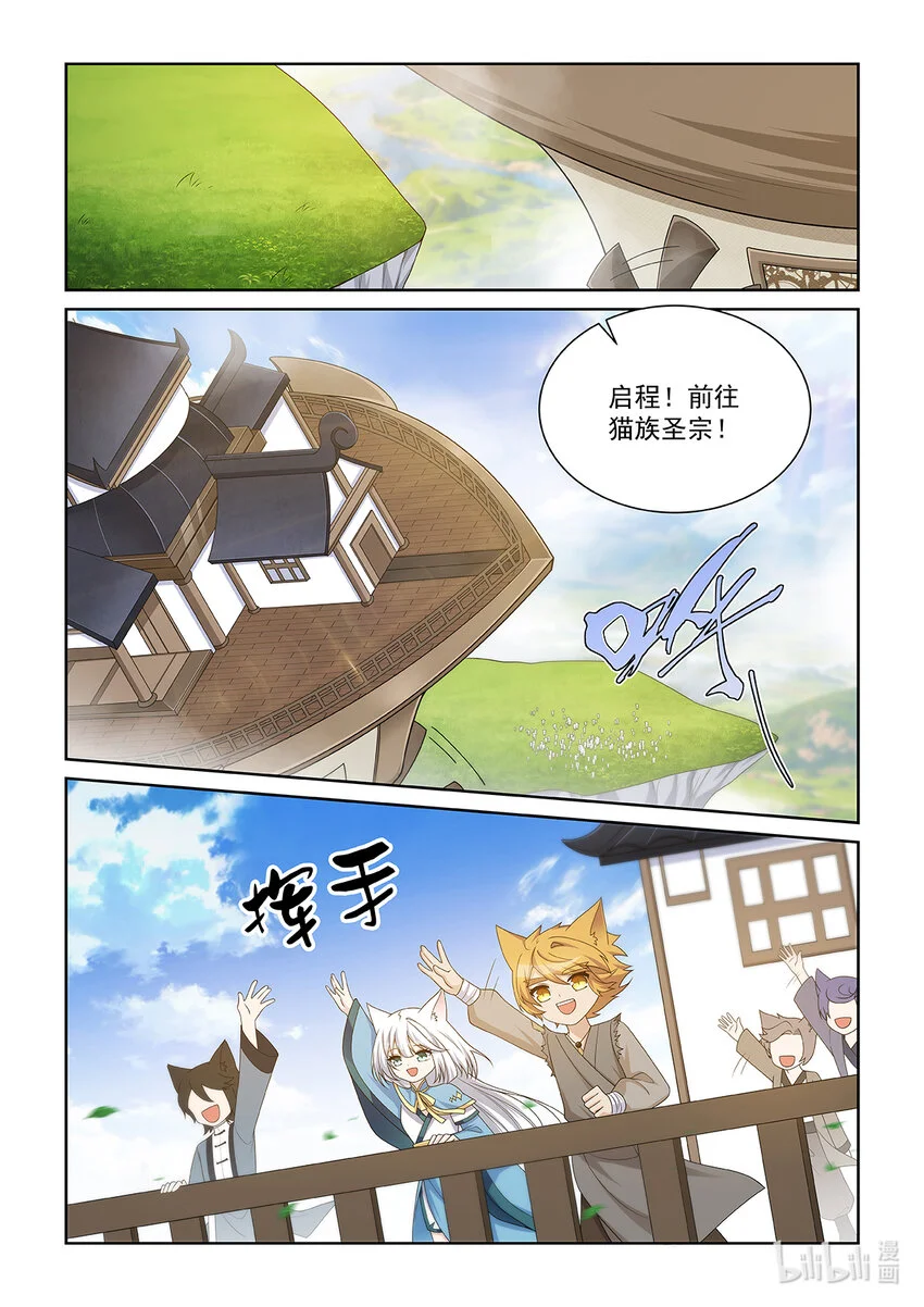 第019话 离开 第17页