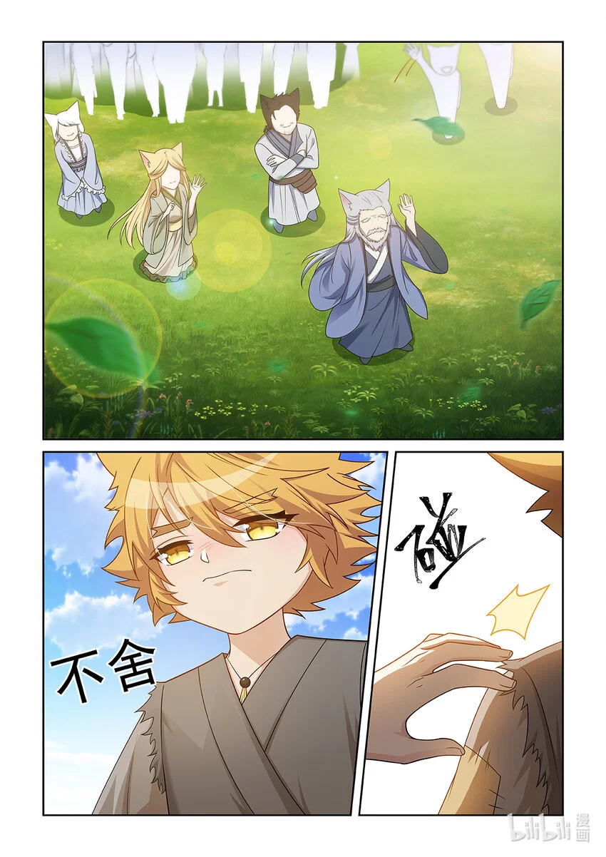 第019话 离开 第18页