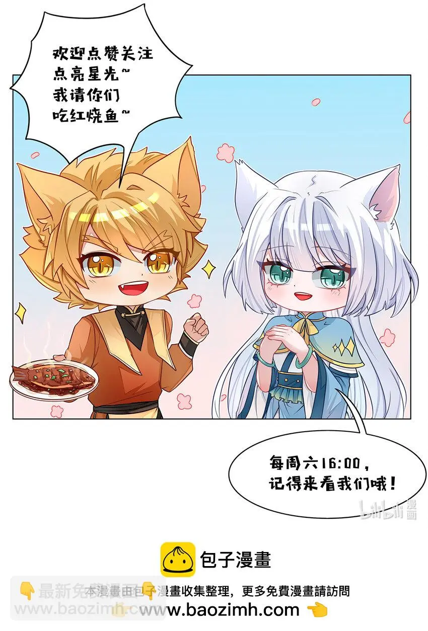 第019话 离开 第21页