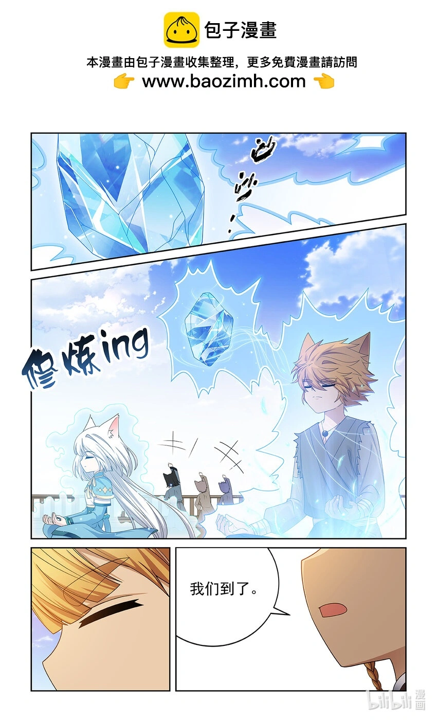 第020话 猫族圣宗 第2页