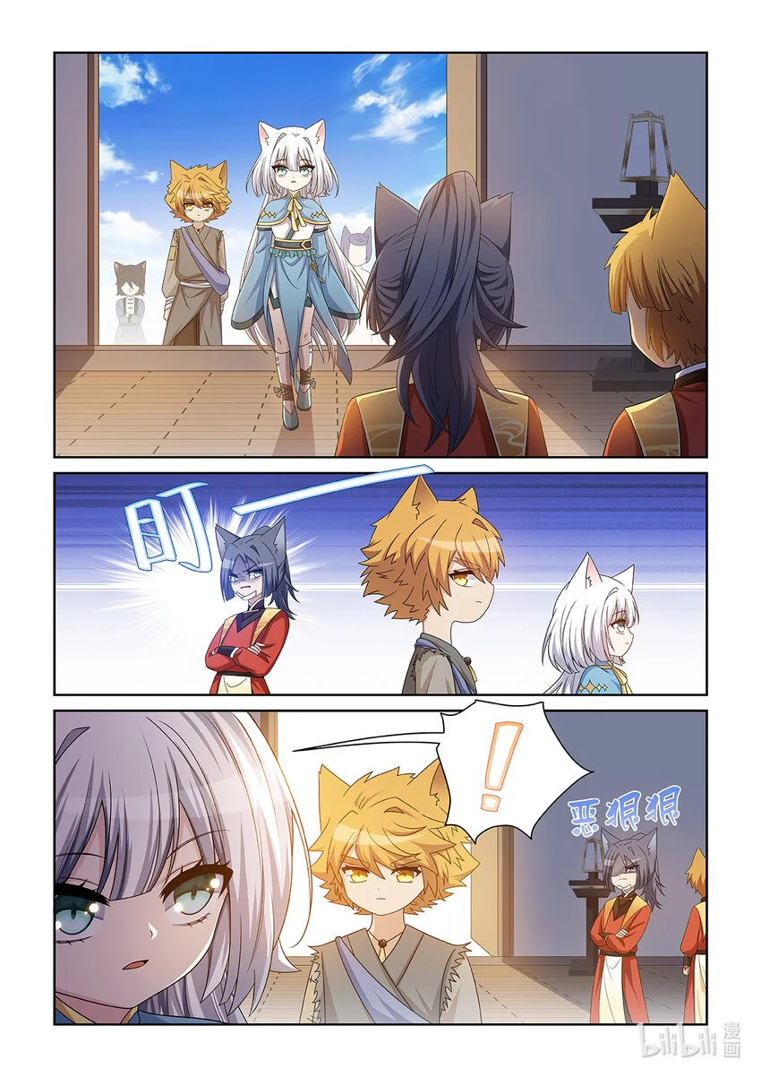 第020话 猫族圣宗 第10页
