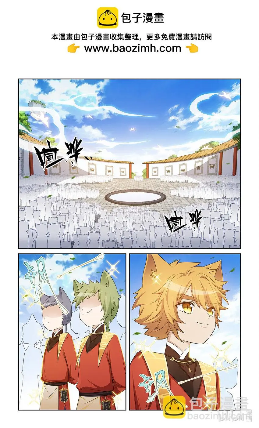 第021话 挑选学员 第4页