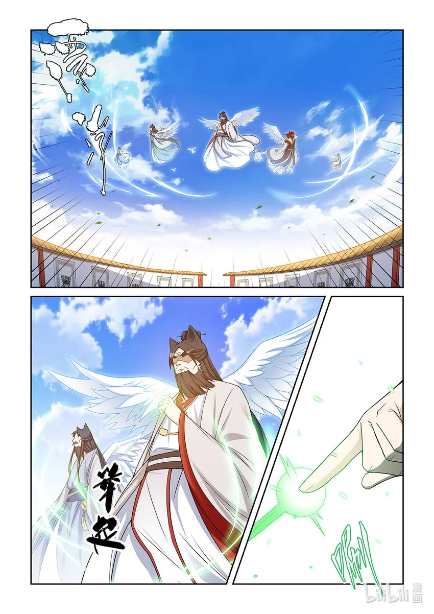 第021话 挑选学员 第8页