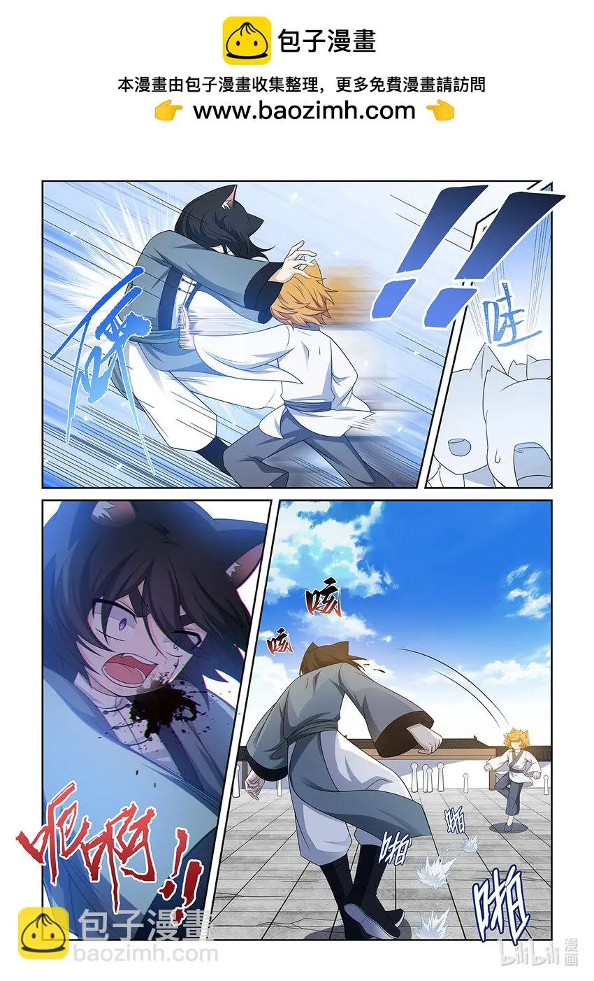 第025话 金色小猫 第2页