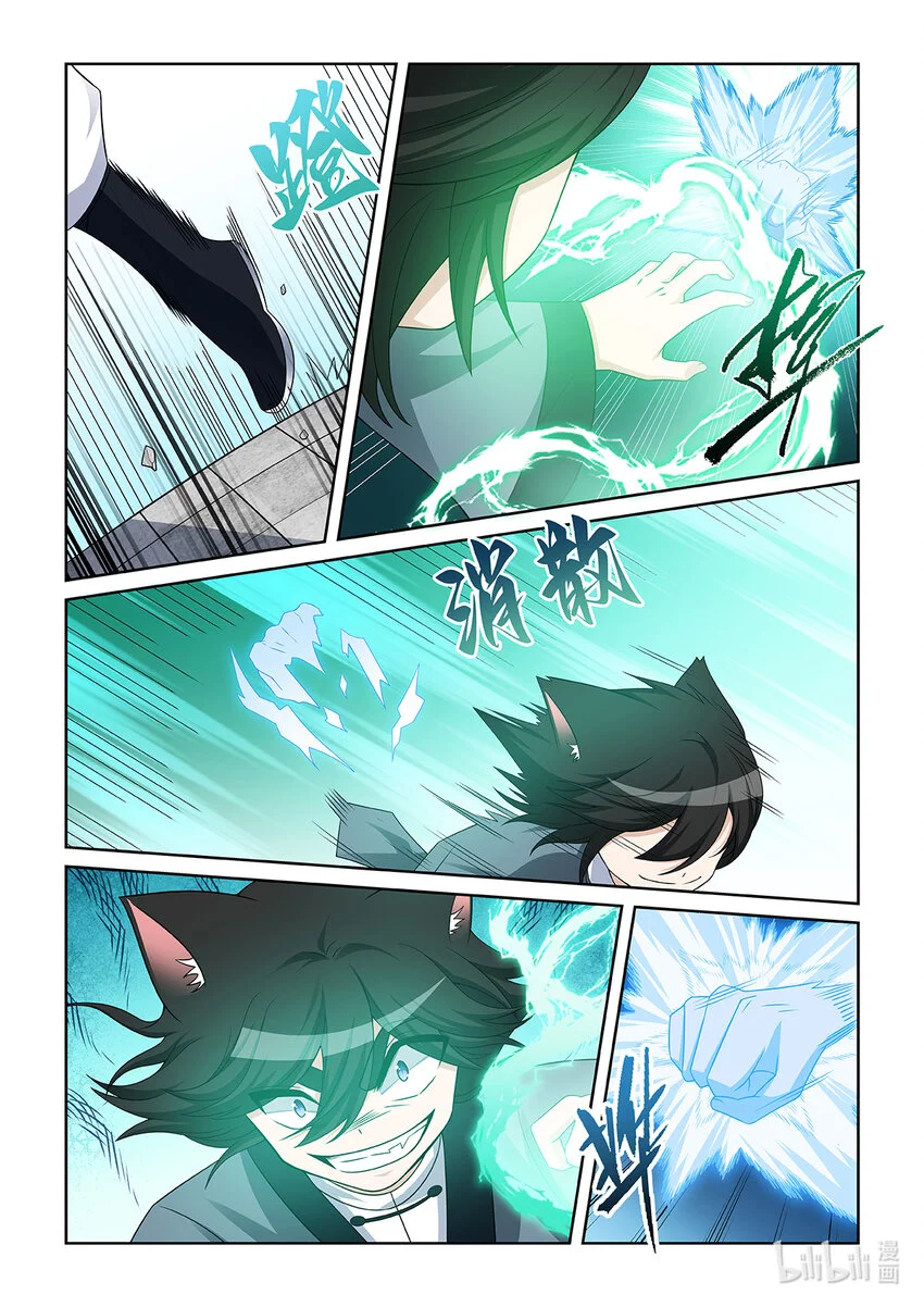 第025话 金色小猫 第6页
