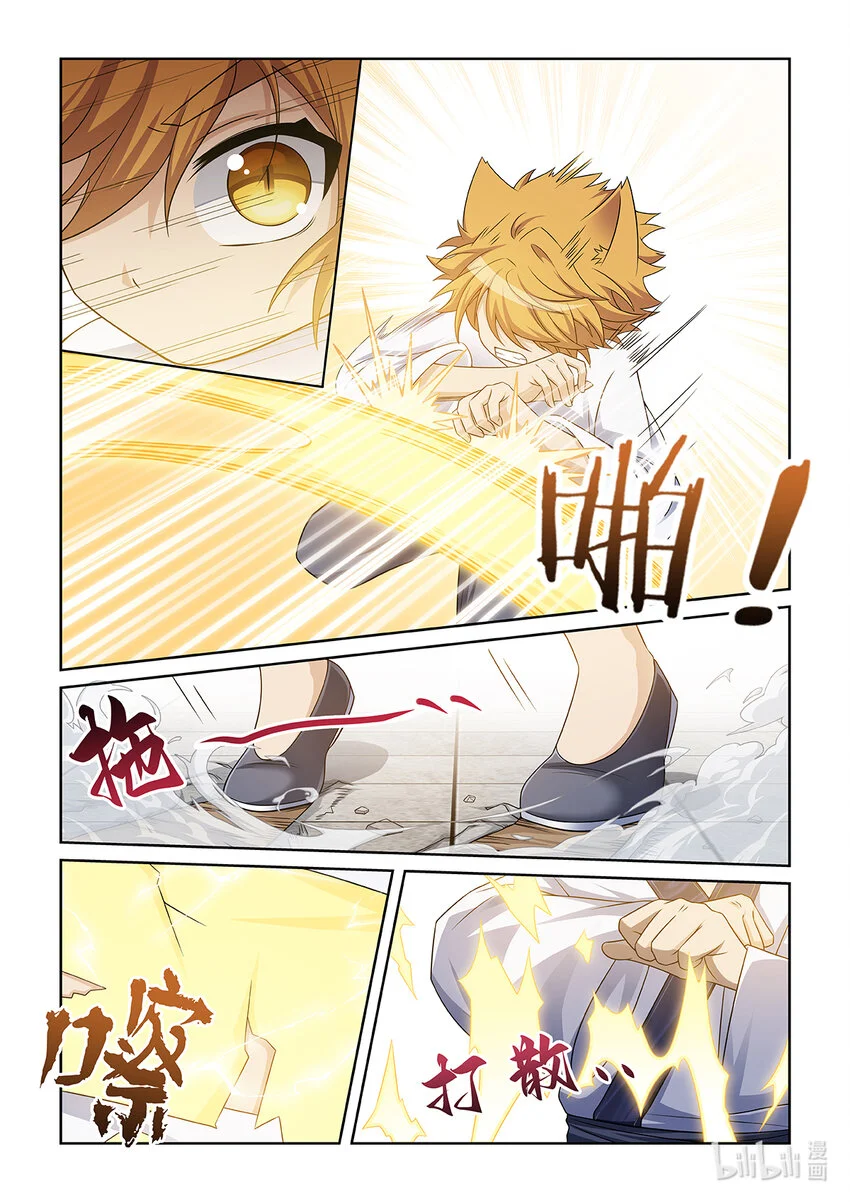 第025话 金色小猫 第10页
