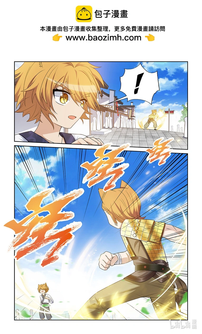 第025话 金色小猫 第11页