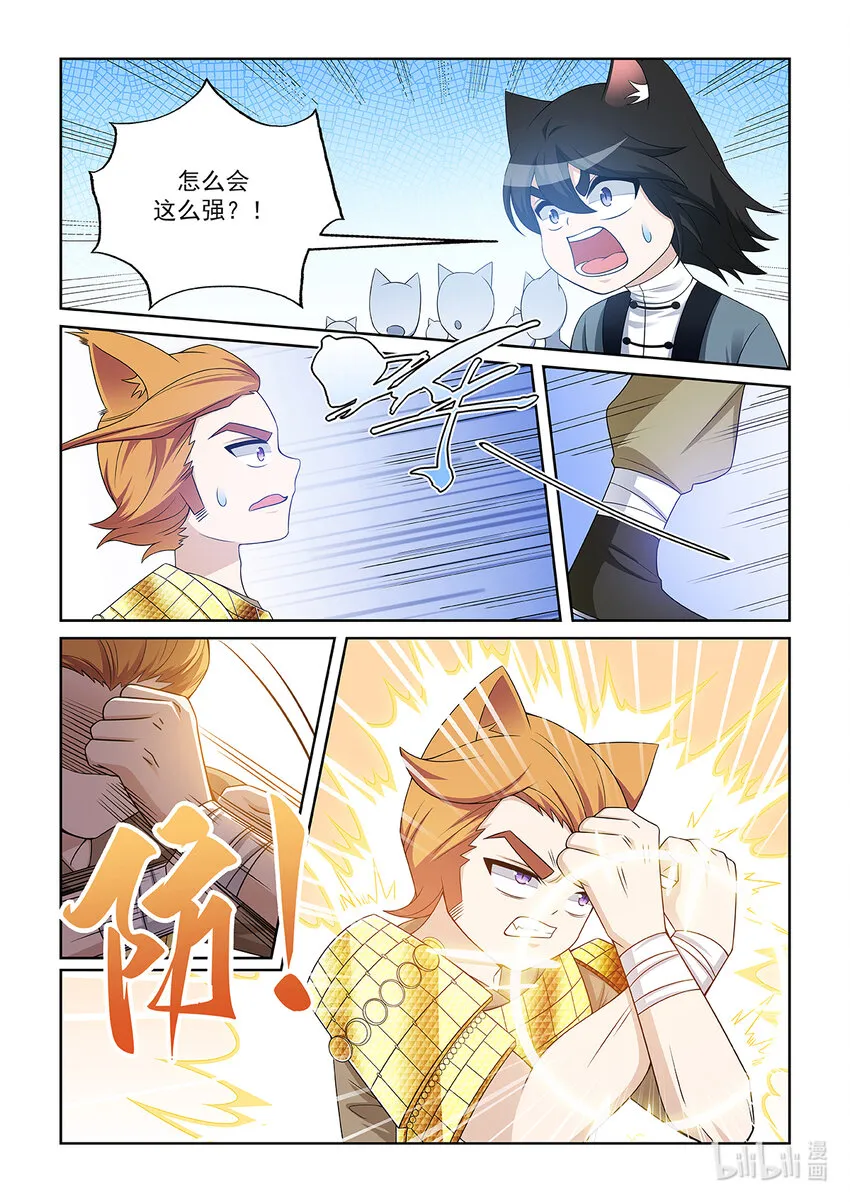 第027话 差距 第5页