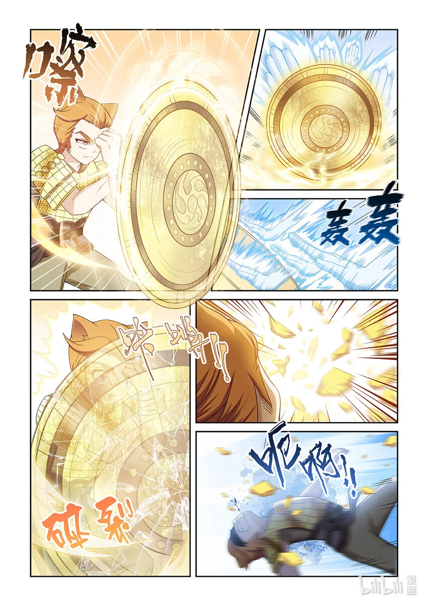 第027话 差距 第6页