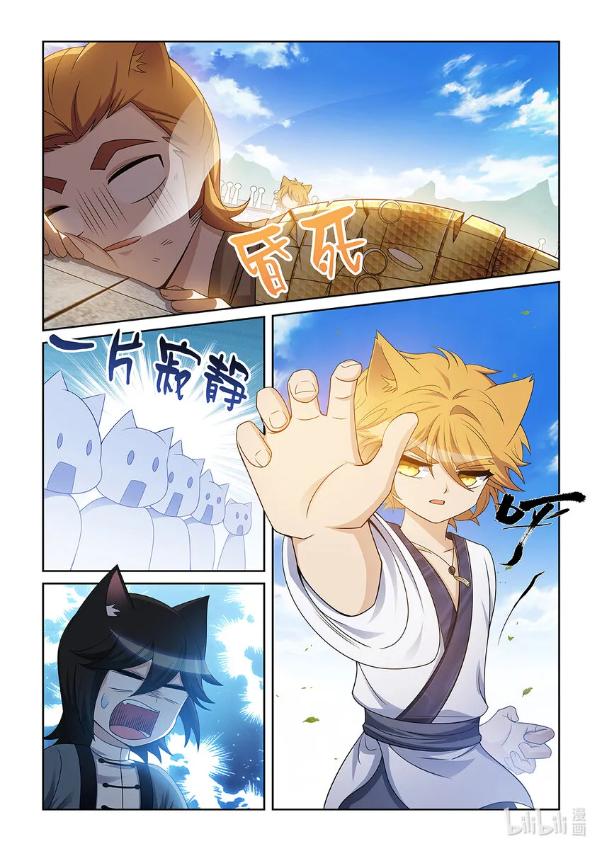 第027话 差距 第7页