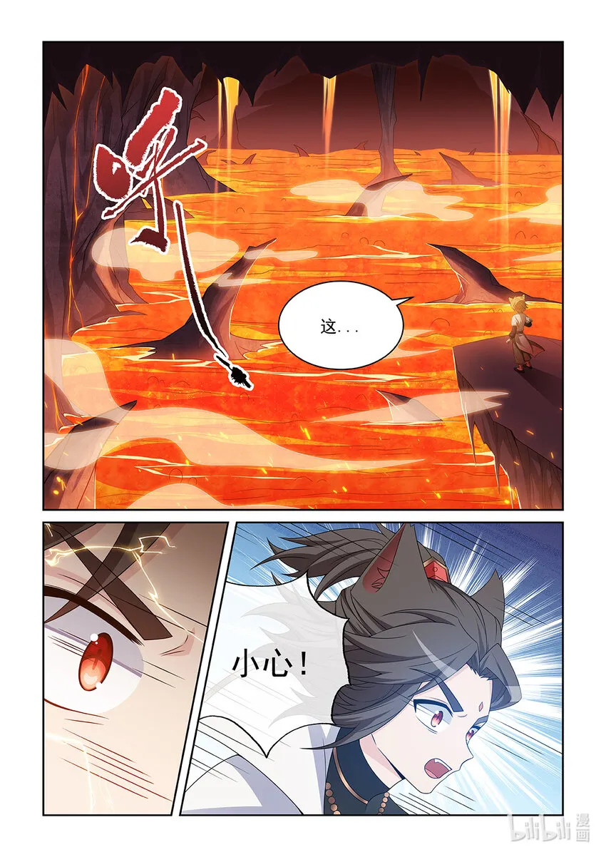 第029话 火山火海 第10页