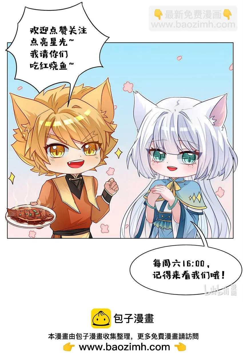 第029话 火山火海 第13页