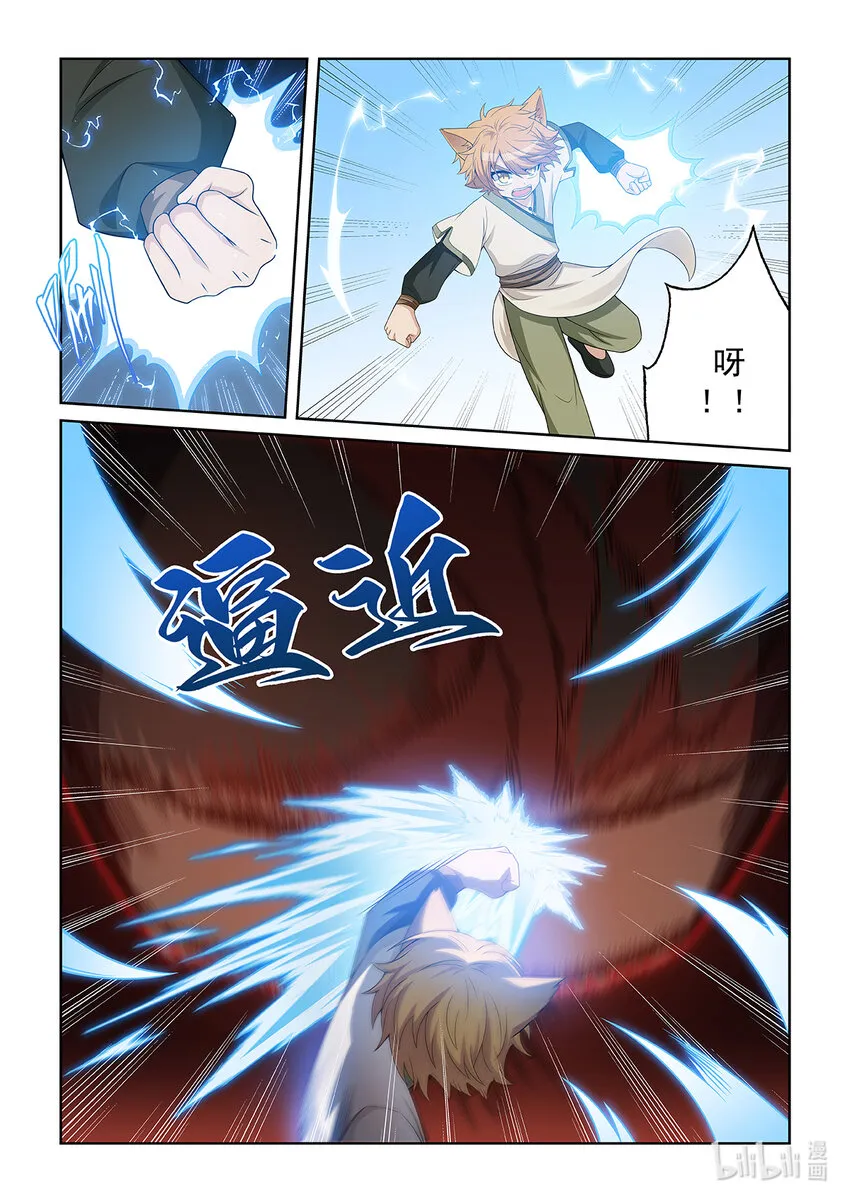第030话 火海怪 第9页