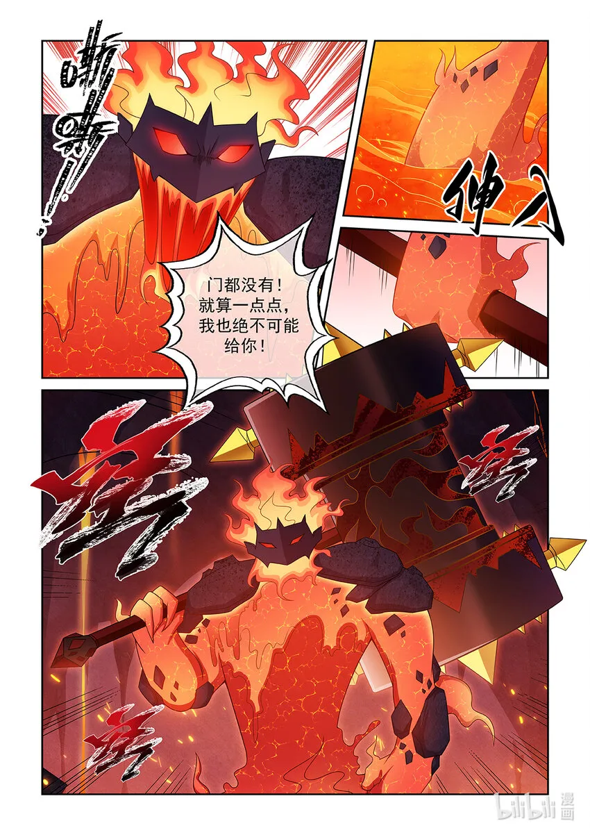 第031话 擊敗火海怪 第3页