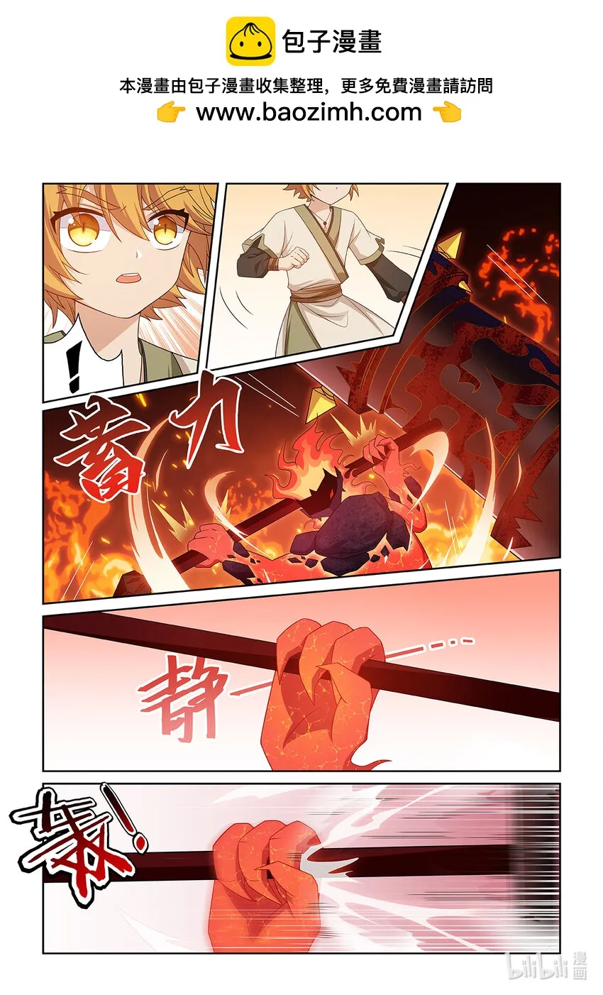 第031话 擊敗火海怪 第4页