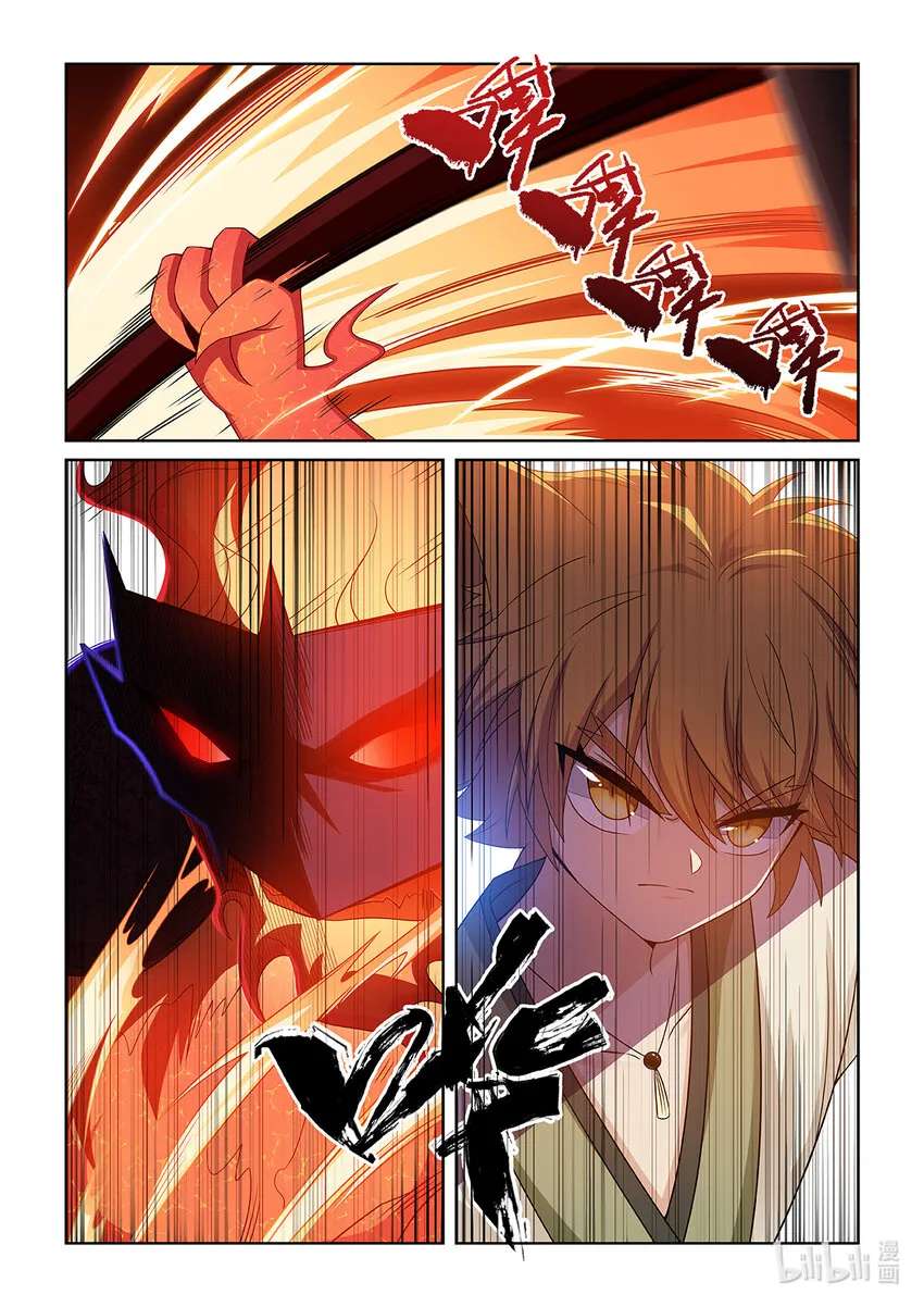 第031话 擊敗火海怪 第5页
