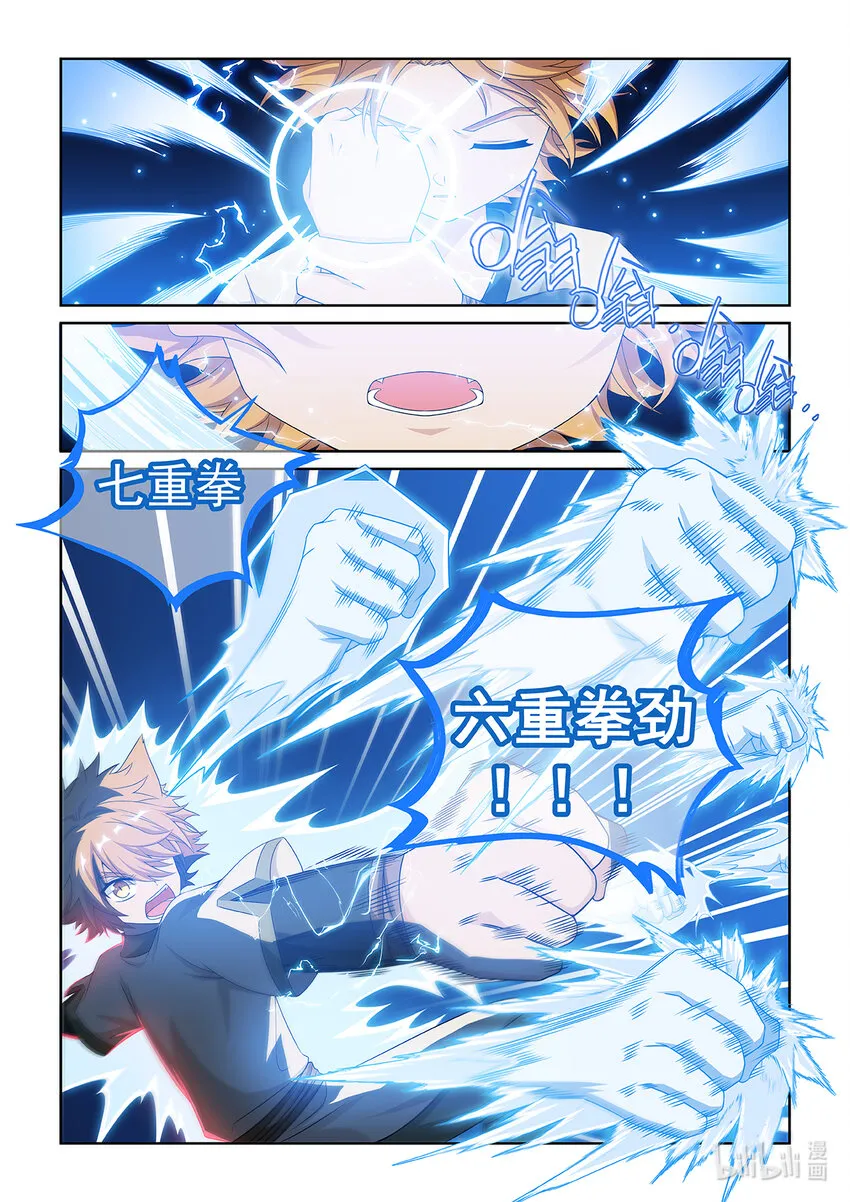 第031话 擊敗火海怪 第7页