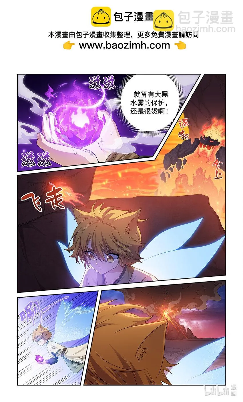 第032话 紫雲地火 第2页