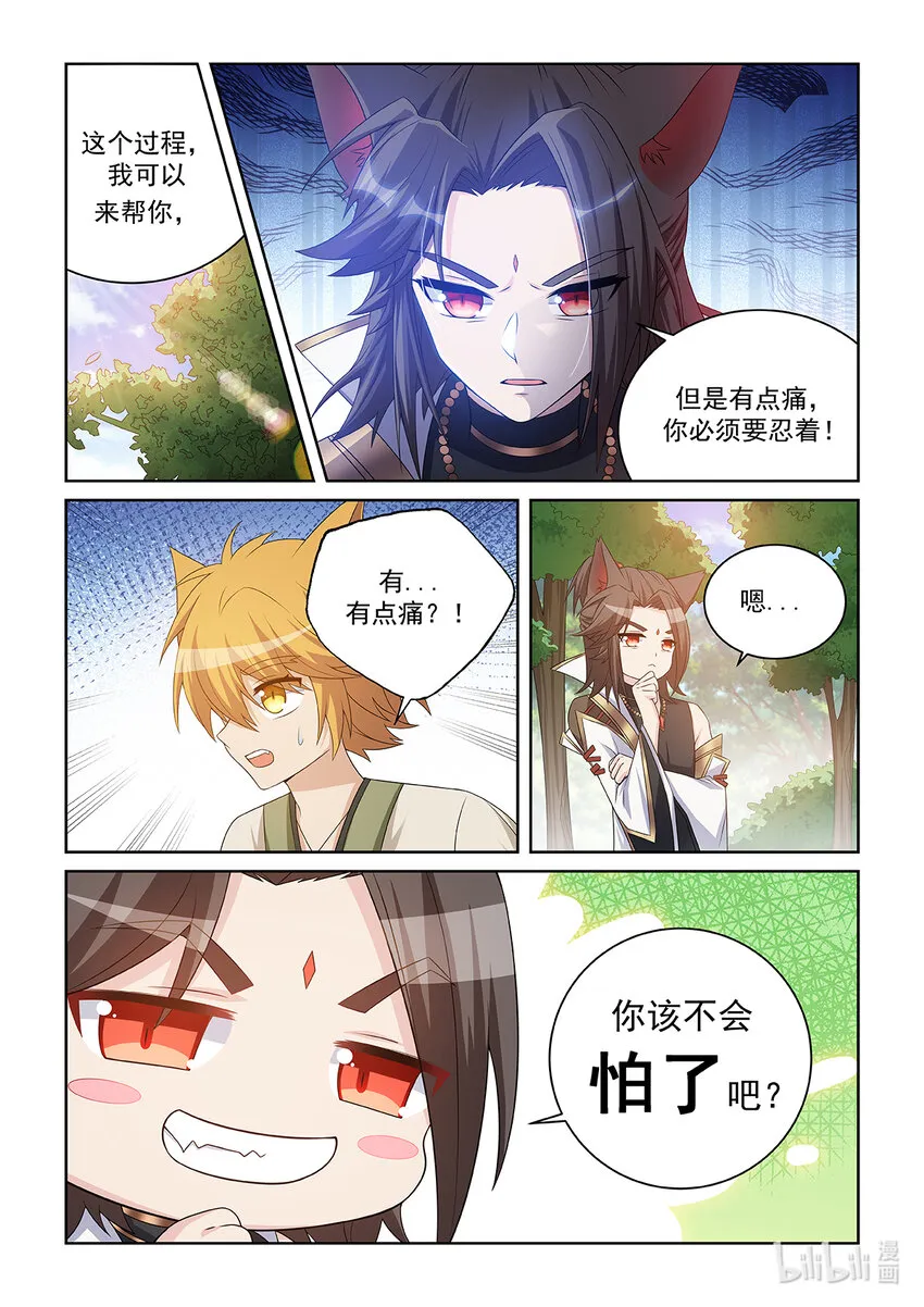 第032话 紫雲地火 第9页