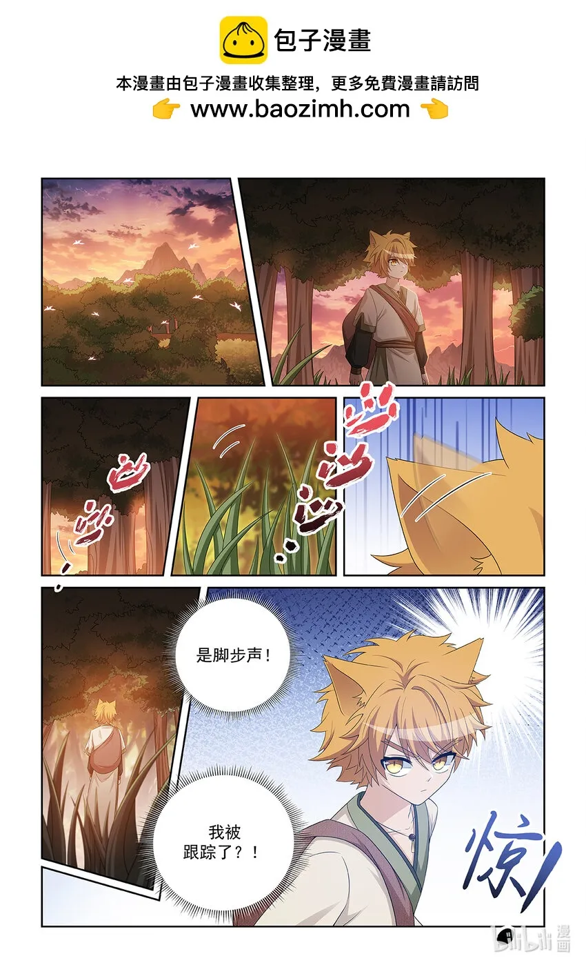 第035话 偷襲 第4页