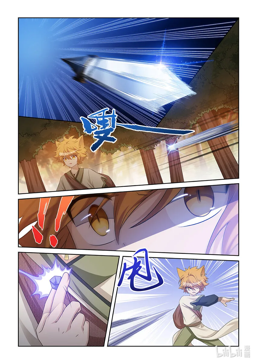 第035话 偷襲 第5页
