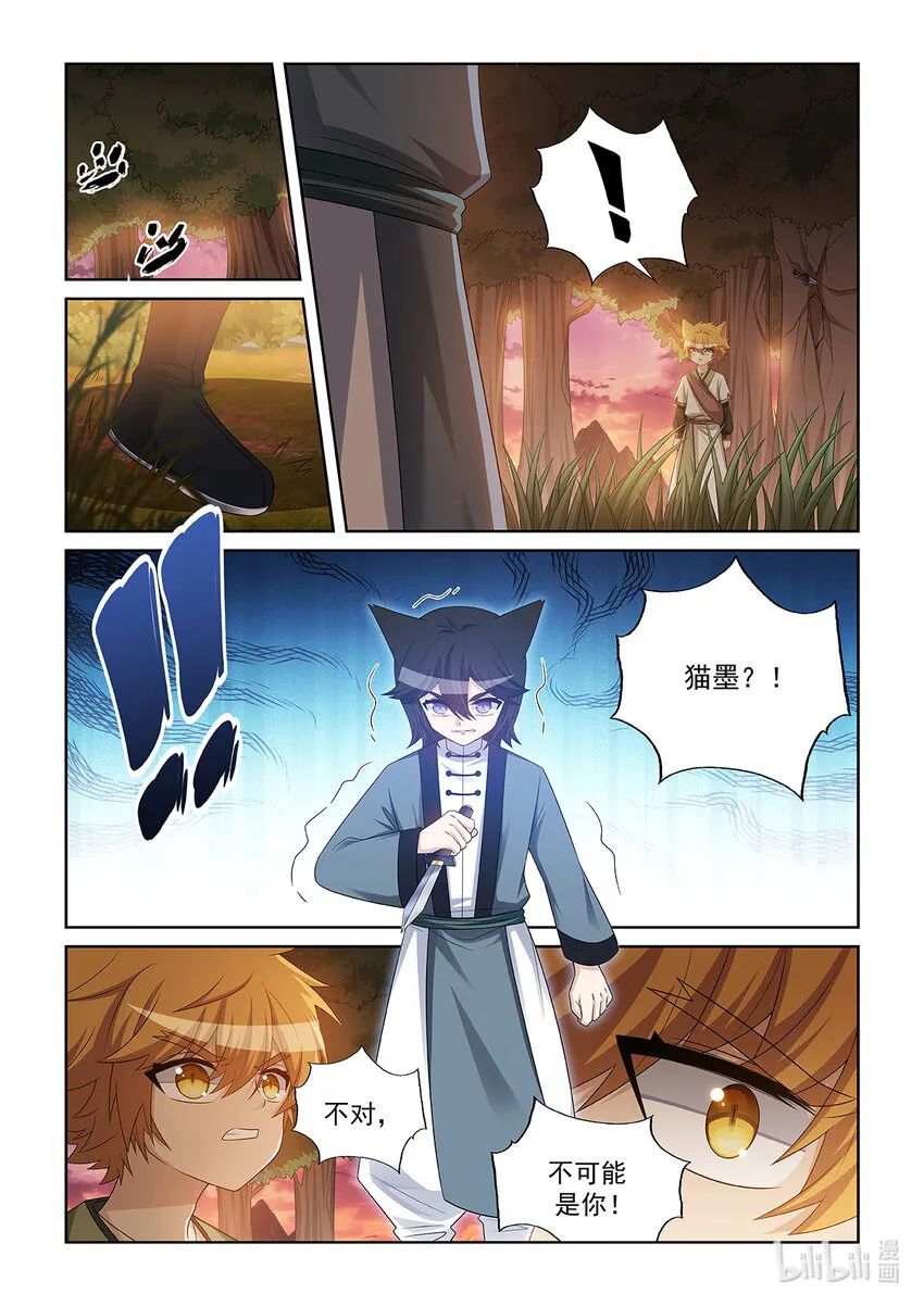 第035话 偷襲 第7页