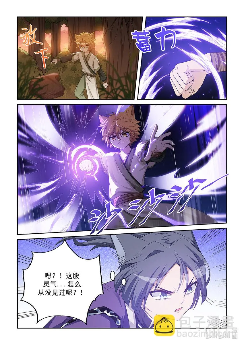 第036话 再來一次！ 第4页