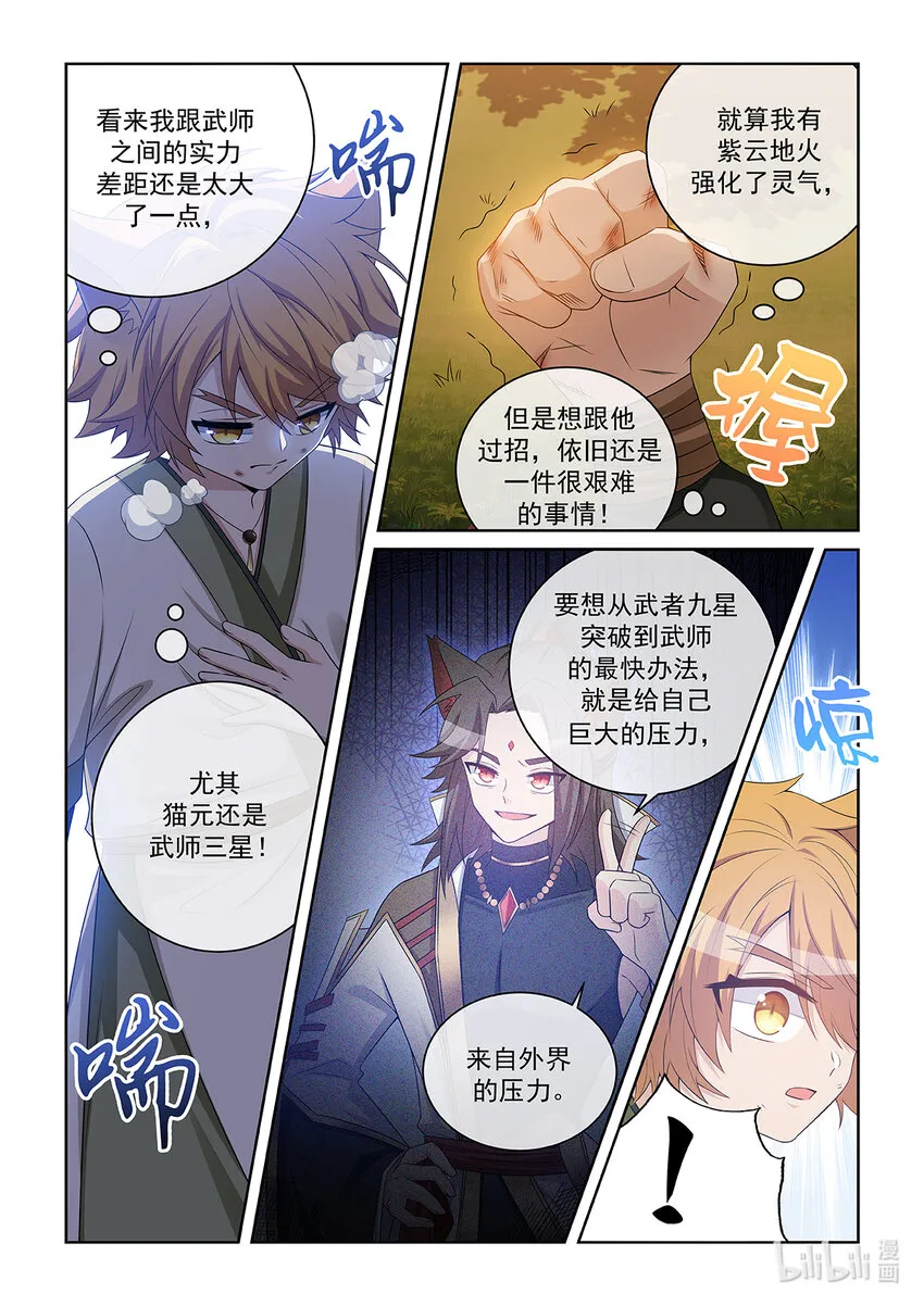 第036话 再來一次！ 第7页