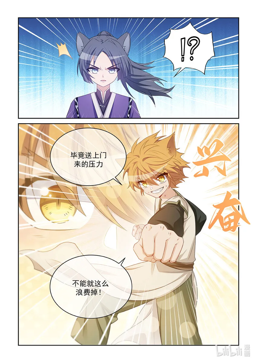 第036话 再來一次！ 第9页