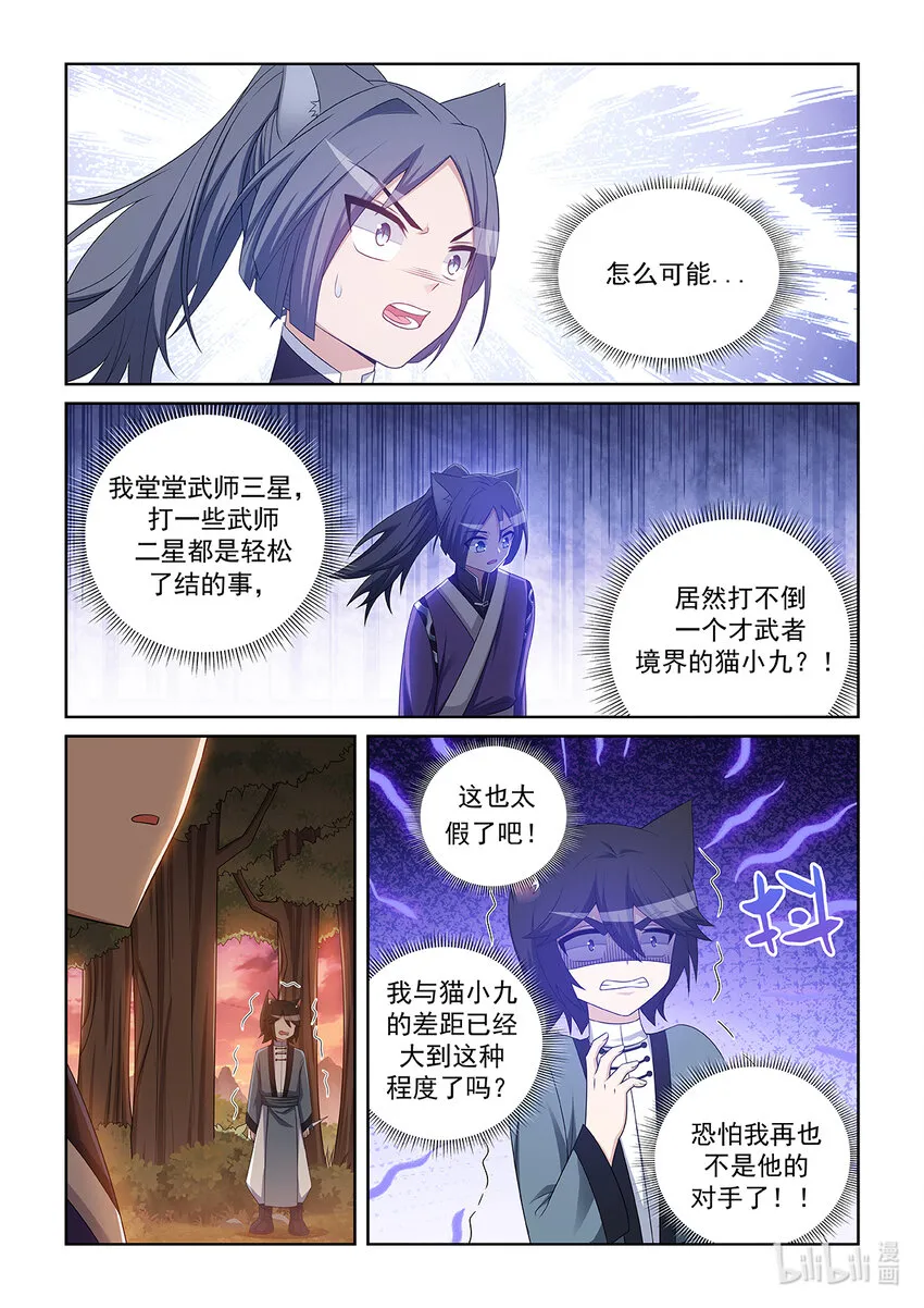 第036话 再來一次！ 第10页
