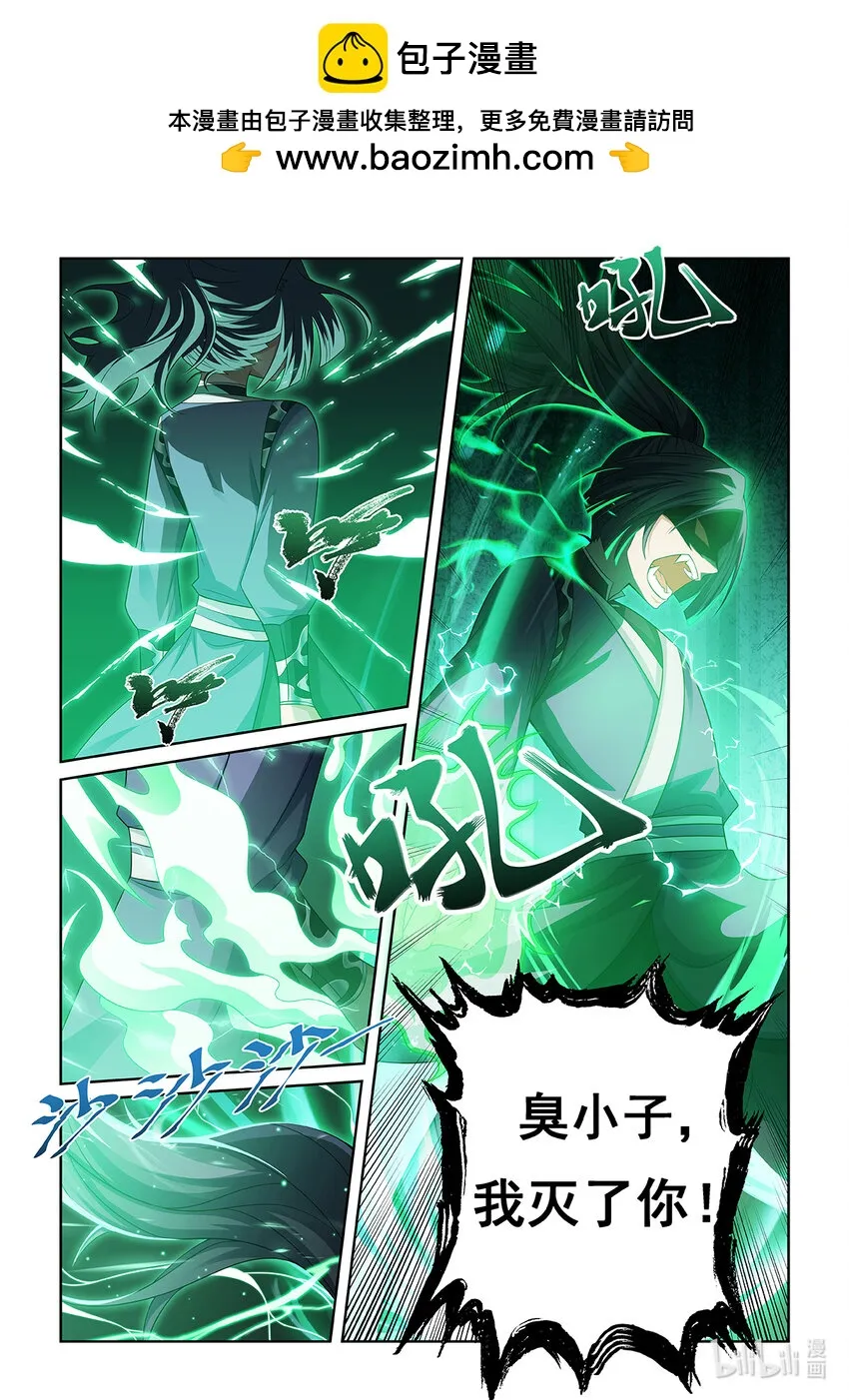 第037话 跟貓元決戰 第2页