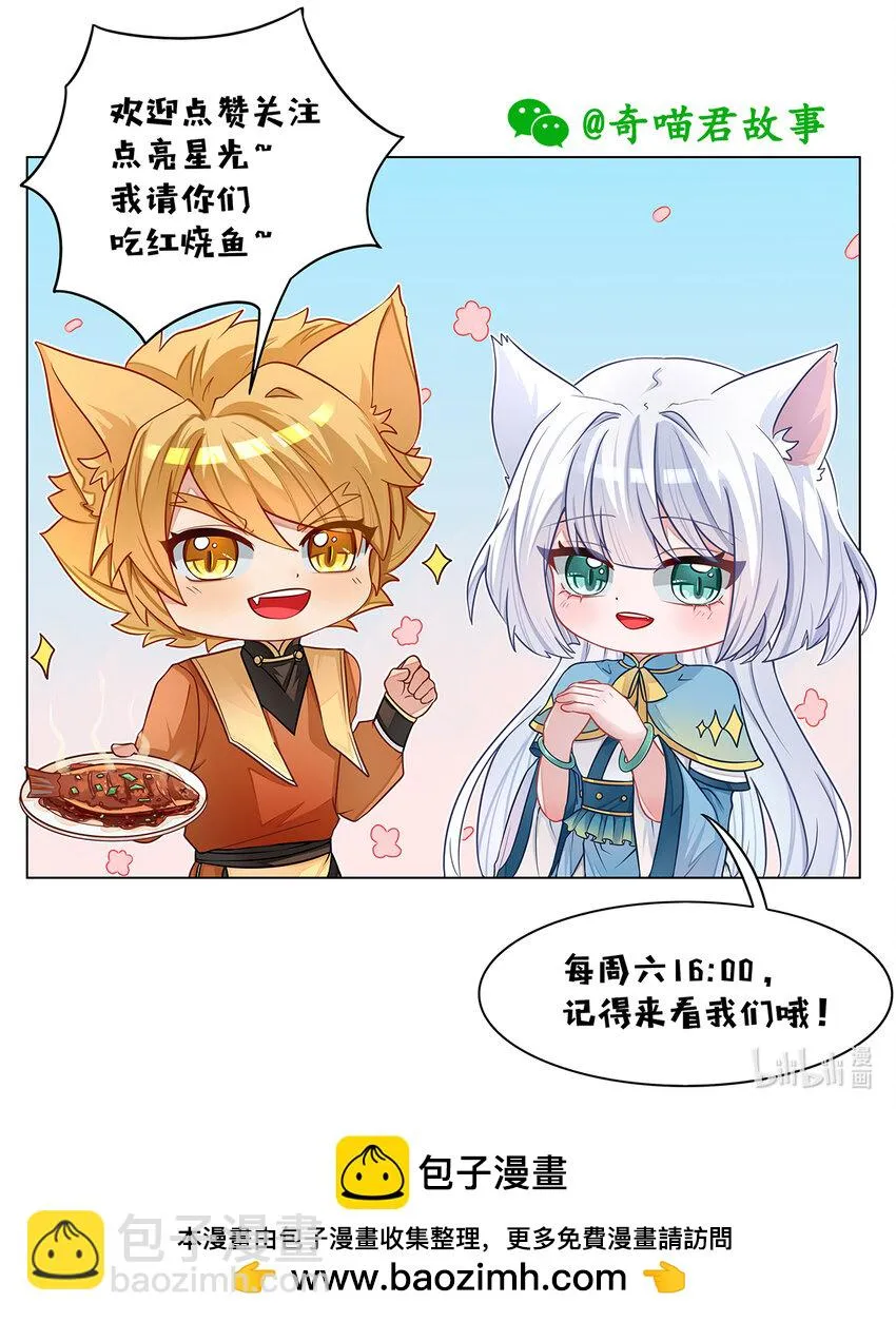 第037话 跟貓元決戰 第12页