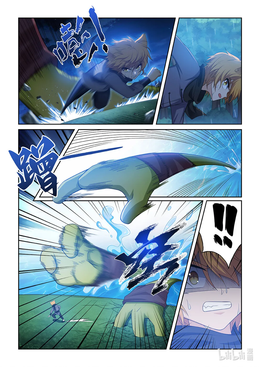 第038话 蛙形怪物 第9页