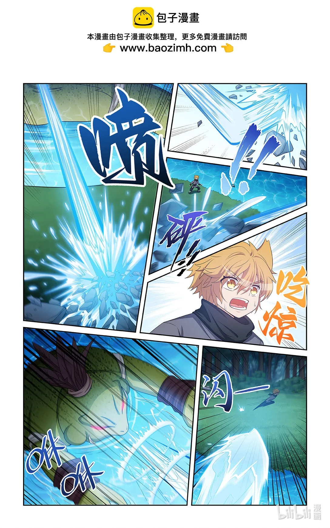 第038话 蛙形怪物 第11页