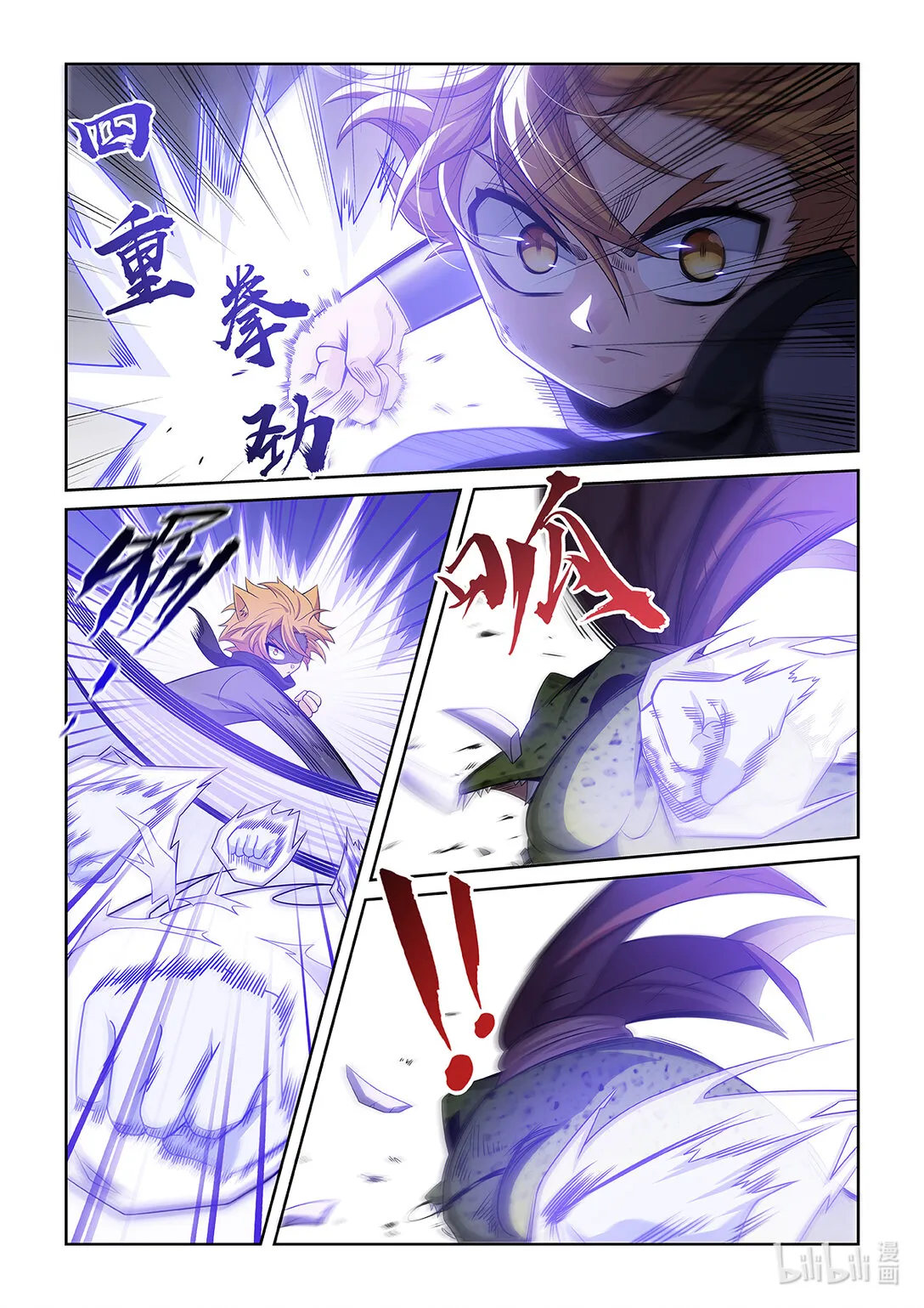 第039话 突破武師！ 第6页