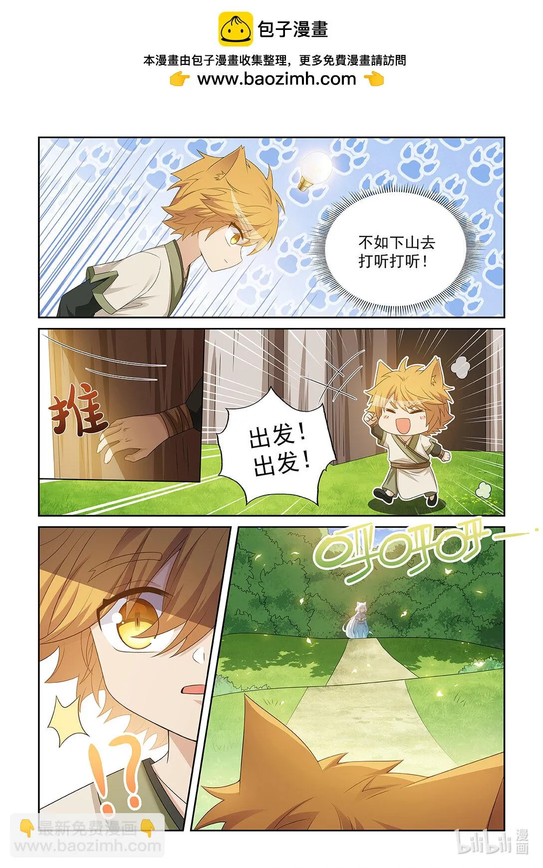第040话 任務 第2页