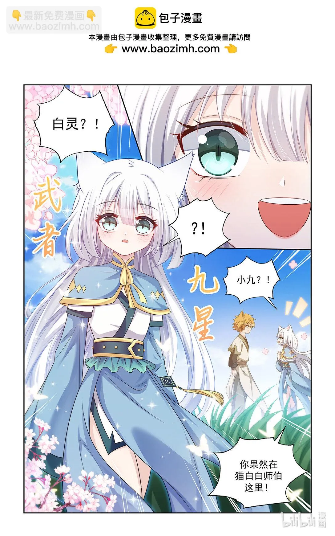 第040话 任務 第3页
