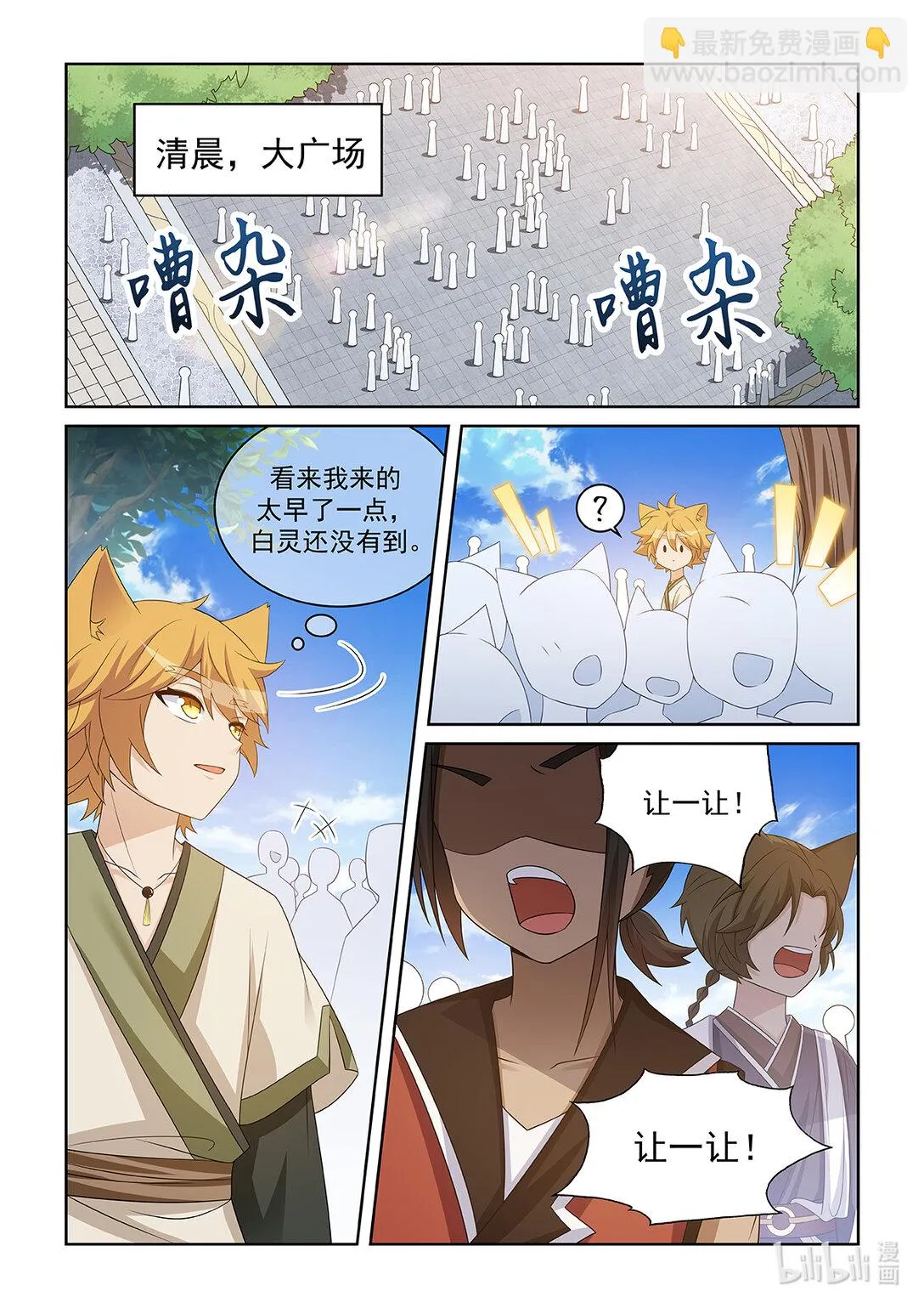 第040话 任務 第9页