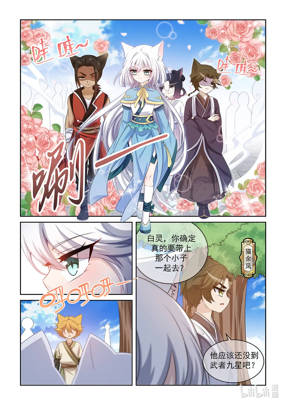 第040话 任務 第10页