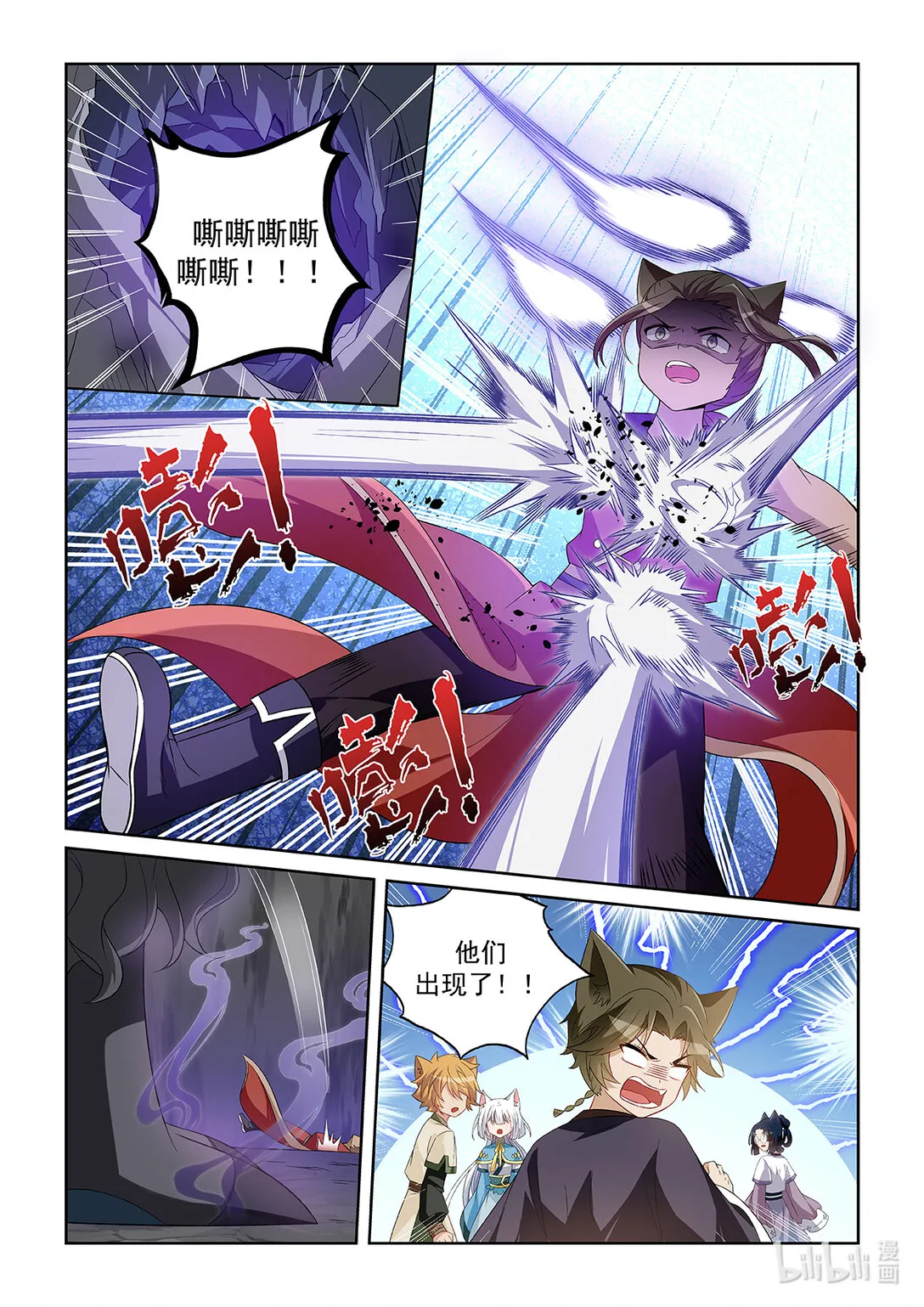 第042话 怪物現身 第11页
