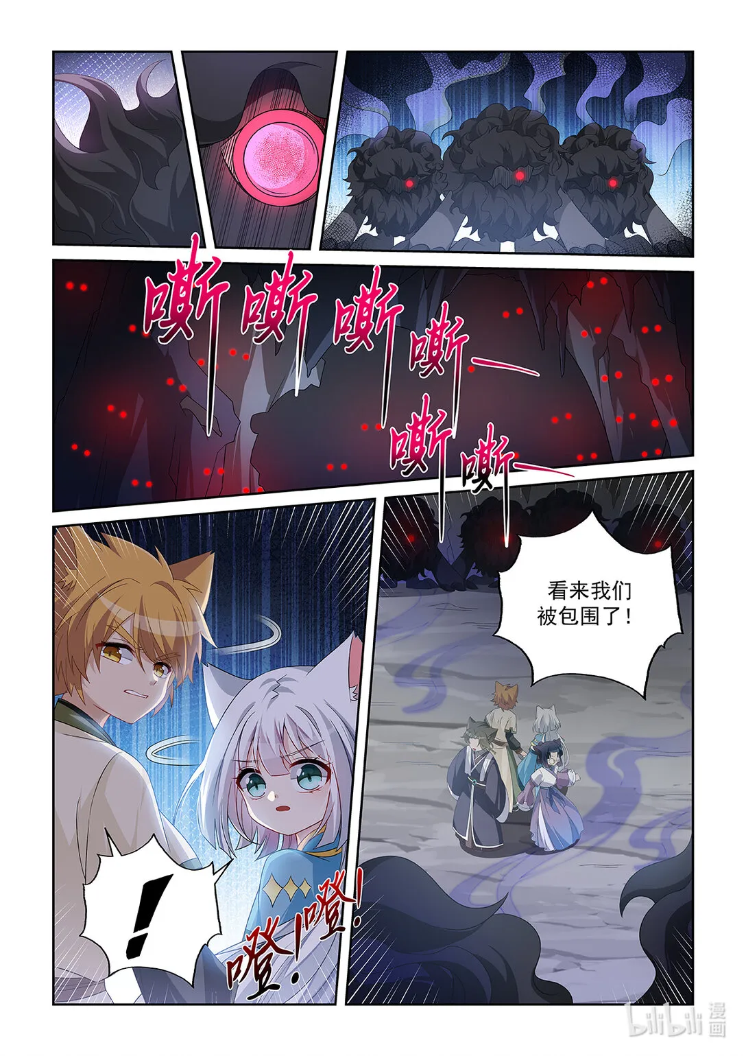 第042话 怪物現身 第12页
