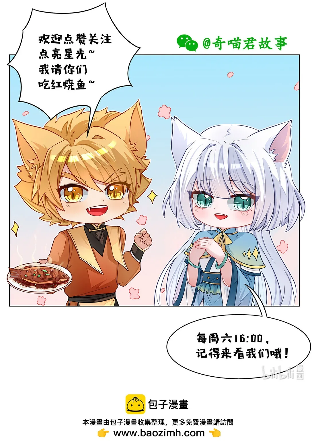 第042话 怪物現身 第13页