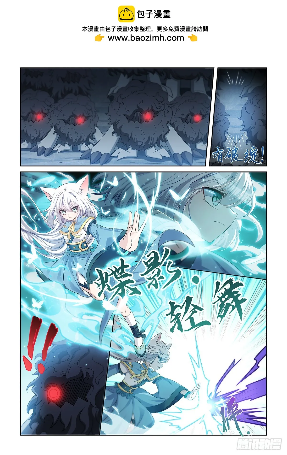第043话 危機四伏 第5页