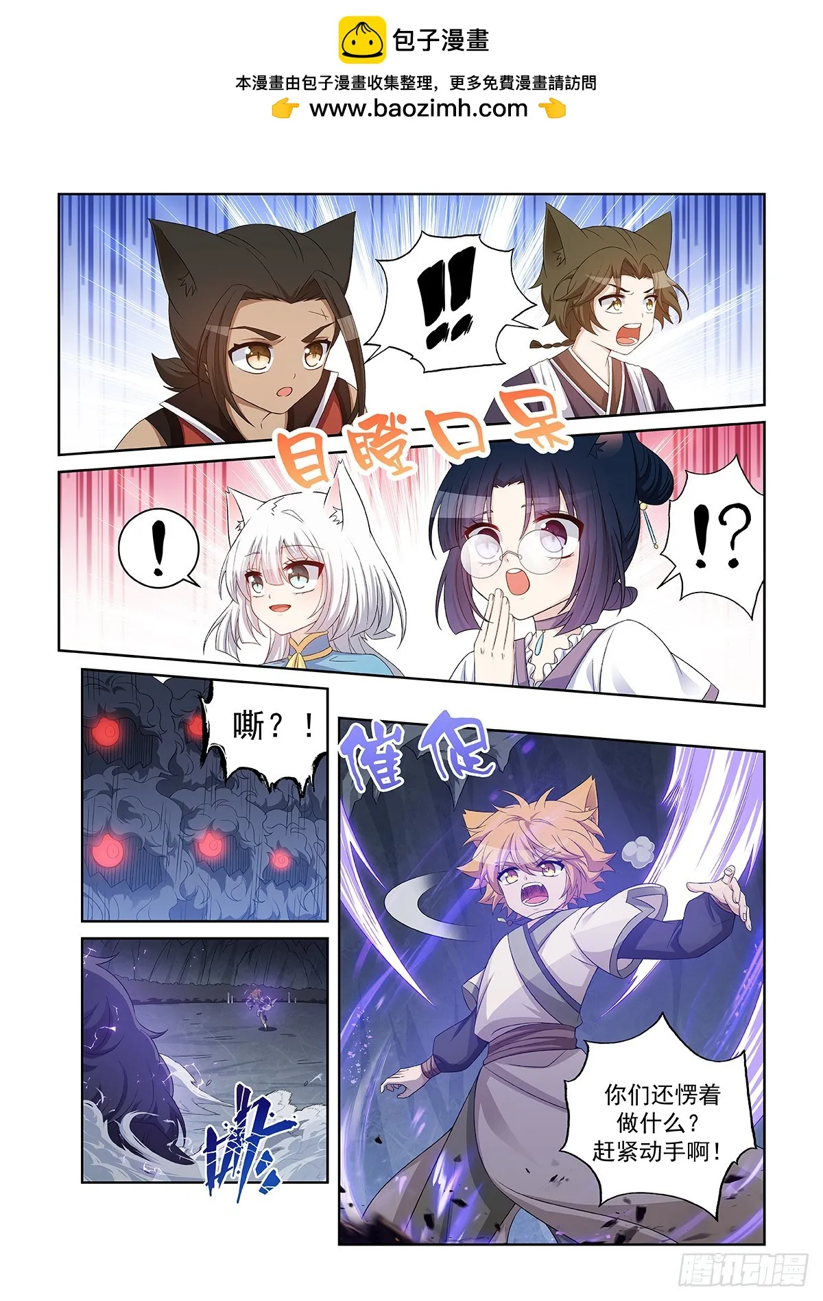 第044话 可怕的貓小九 第2页