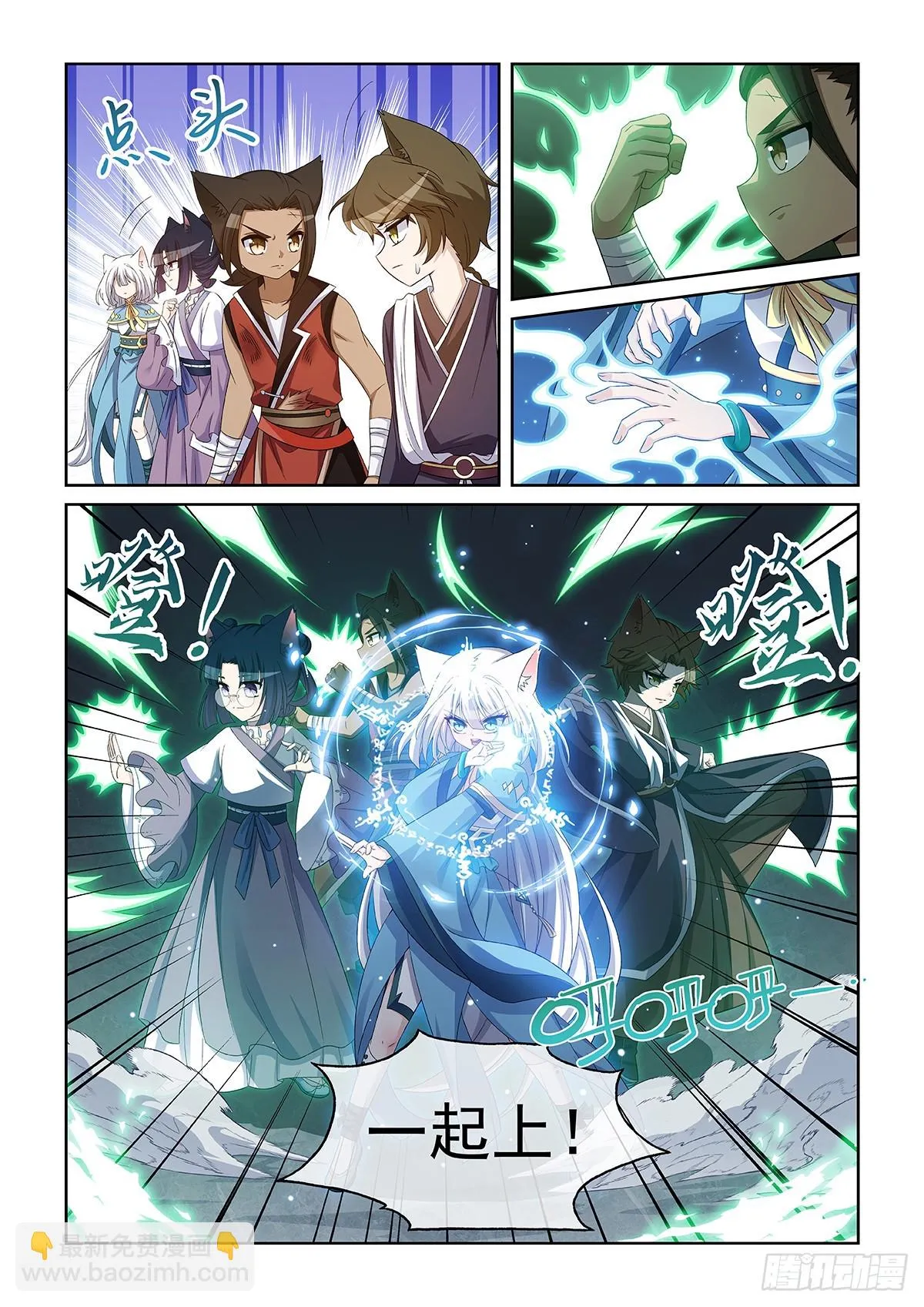 第044话 可怕的貓小九 第3页