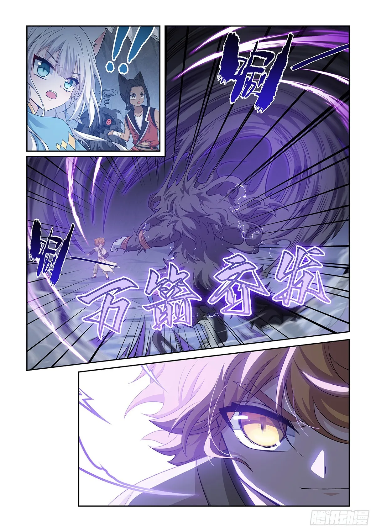 第044话 可怕的貓小九 第7页