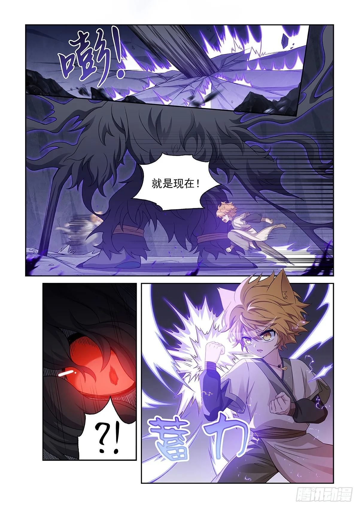 第044话 可怕的貓小九 第9页