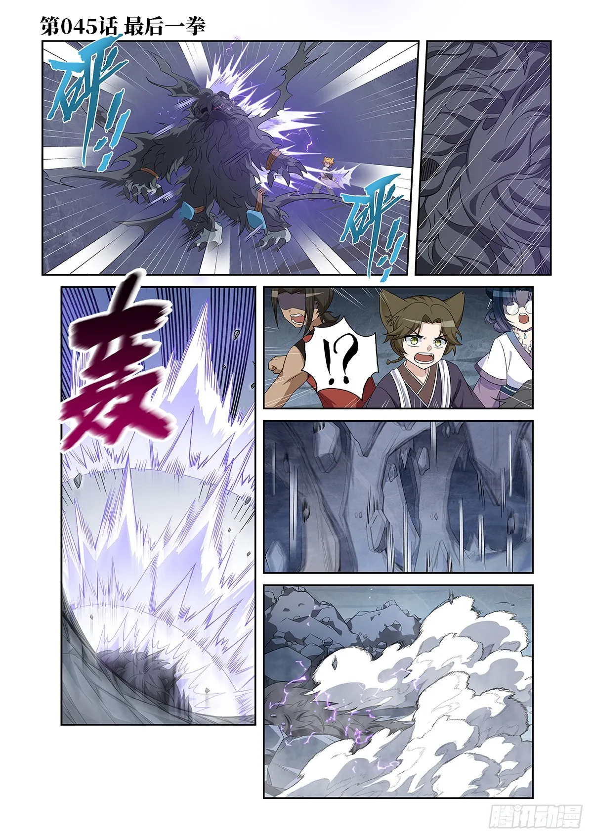 第045话 最後一拳 第1页