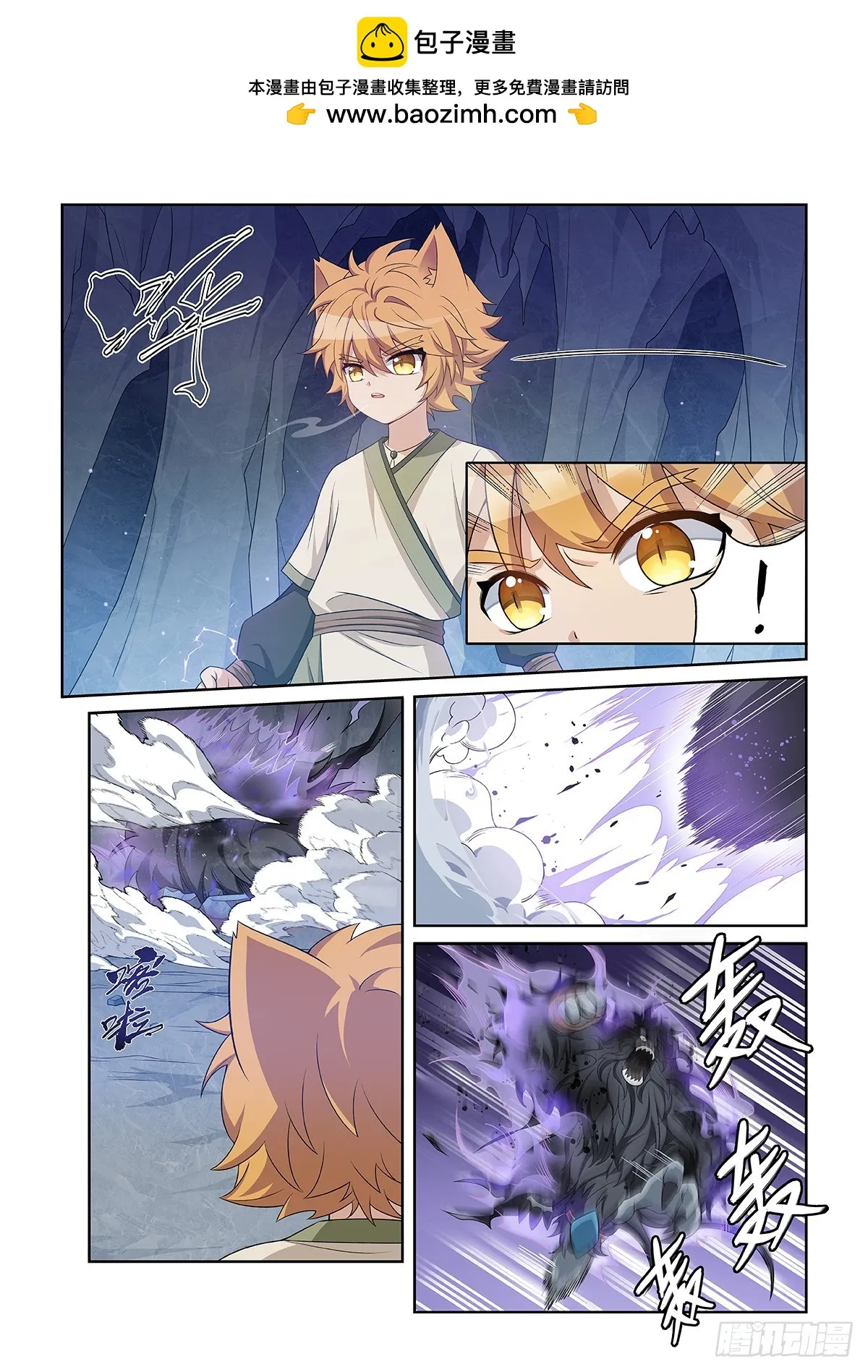 第045话 最後一拳 第2页