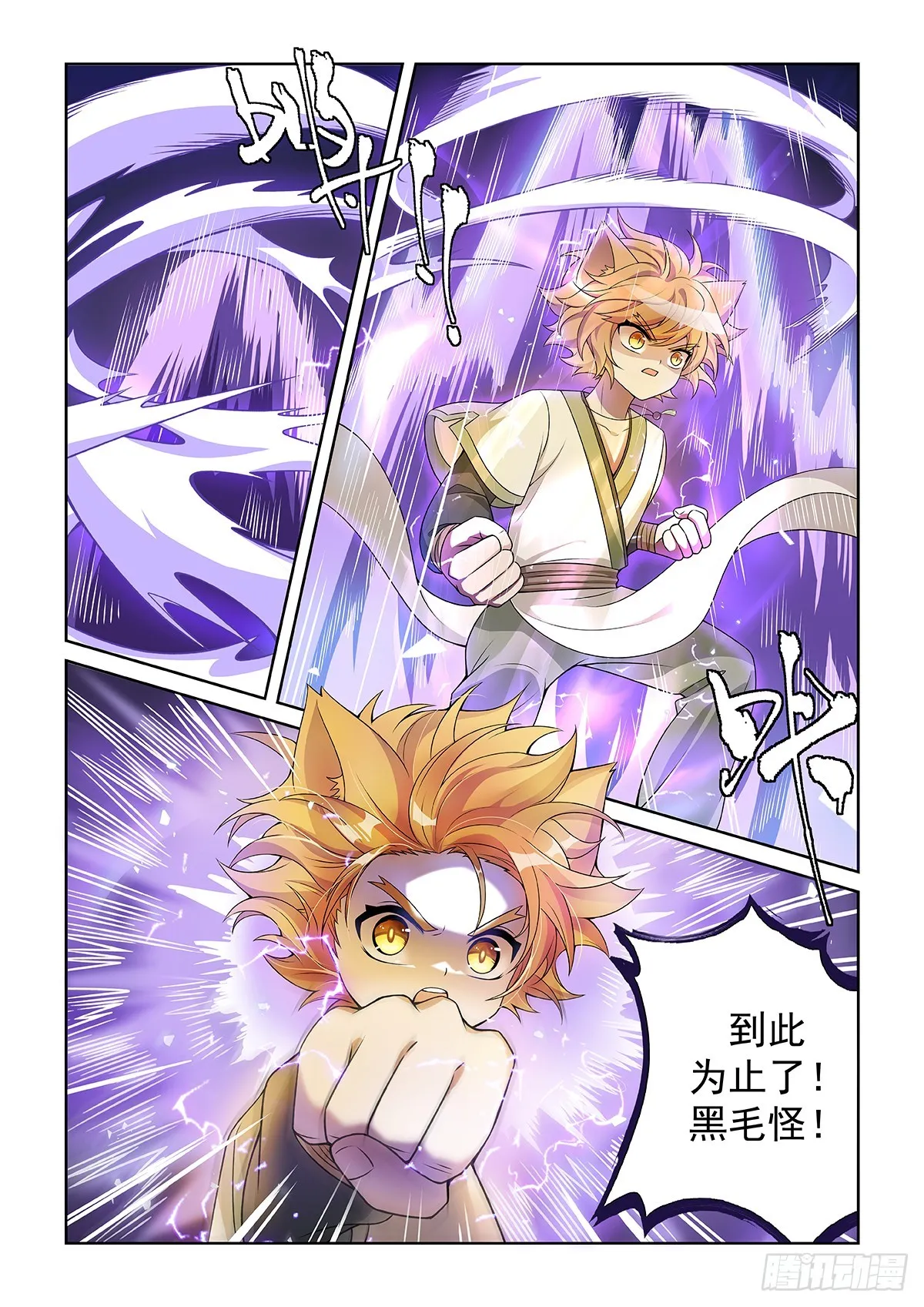 第045话 最後一拳 第4页
